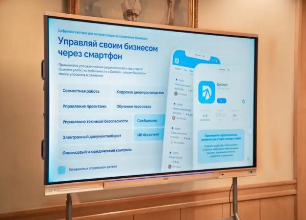 Казахстанская ERP-система Darlean выходит на международные рынки