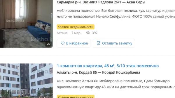 Снимать квартиру нужно сейчас: почему в Казахстане дешевеет арендное жилье