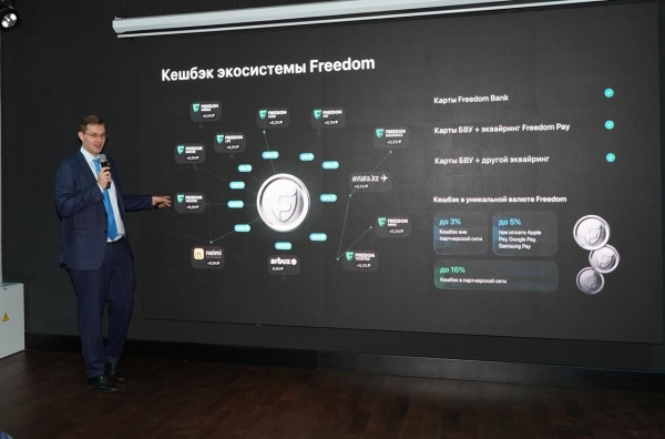 Новую валюту запустил Freedom Bank в Казахстане