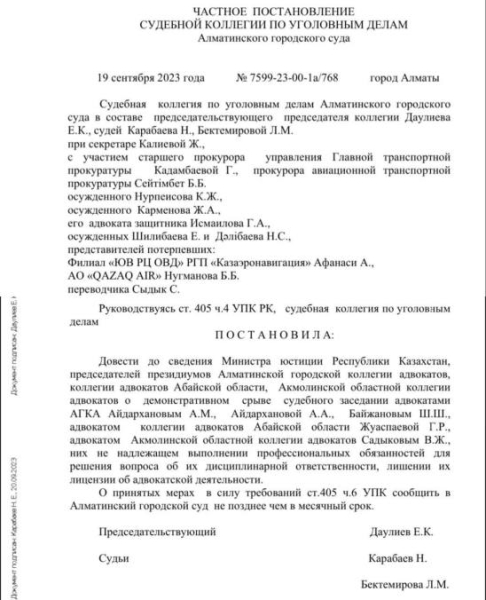 Адвокатов обвиняемых в захвате аэропорта Алматы во время Кантара предлагают лишить лицензий