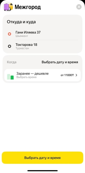 Поездки между городами — новая услуга от "Яндекс Gо"