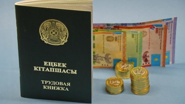 Формулу для определения минимальной зарплаты разработали в Казахстане