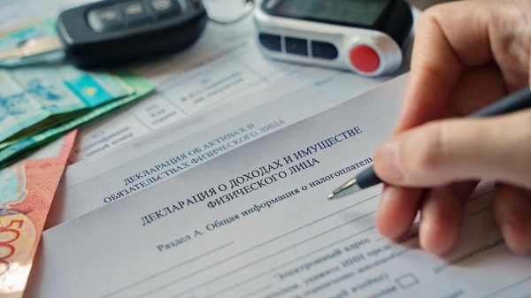 Сколько казахстанцев уже сдали декларации о доходах и имуществе