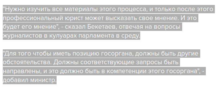 
Бекетаев будет сажать за нарушение карантина 