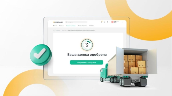 Гарантия победителей: Halyk упрощает работу для всех участников тендеров