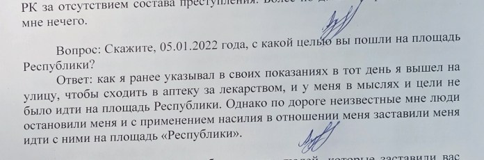 Саята Адилбекулы снова допрашивают по событиям во время Кантара